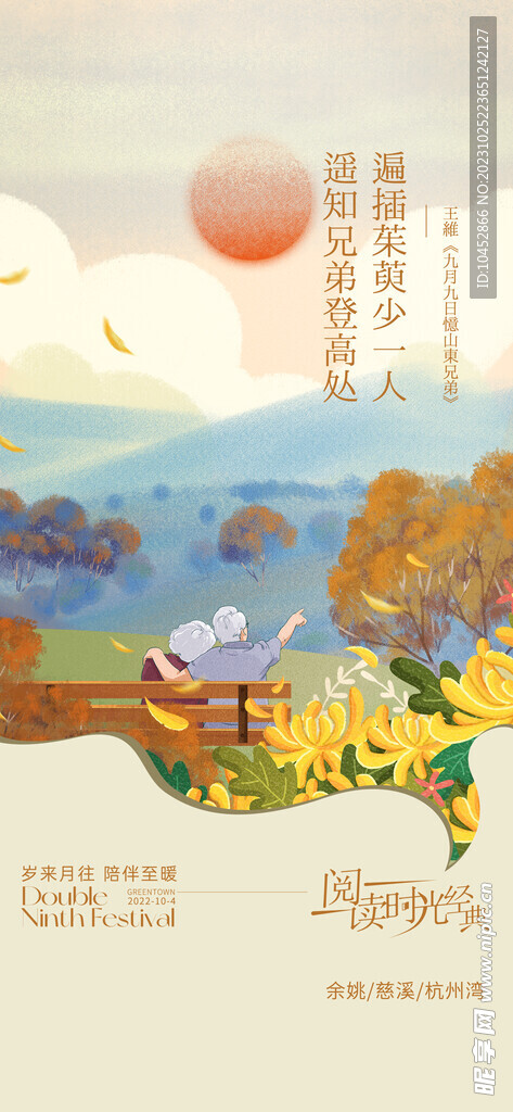 重阳