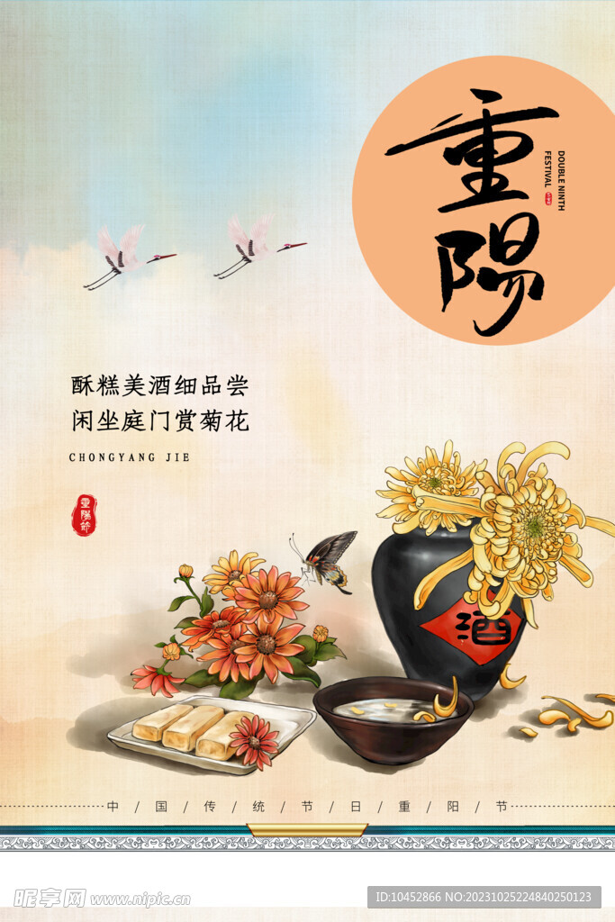 重阳