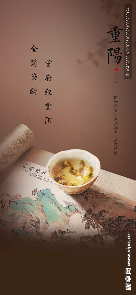 重阳节
