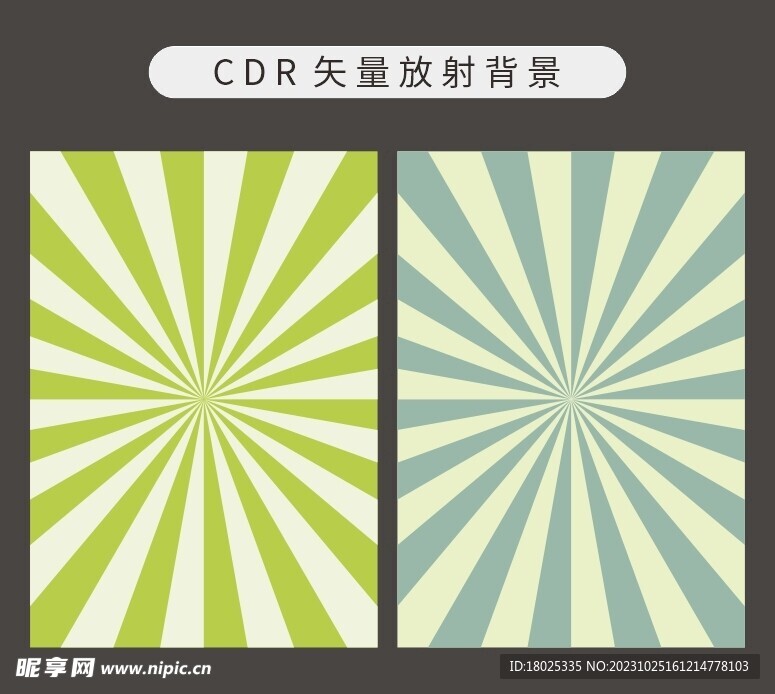 放射背景 矢量纹路 线条图案