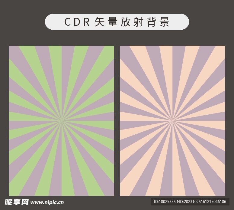 放射背景 矢量背景 线条图案