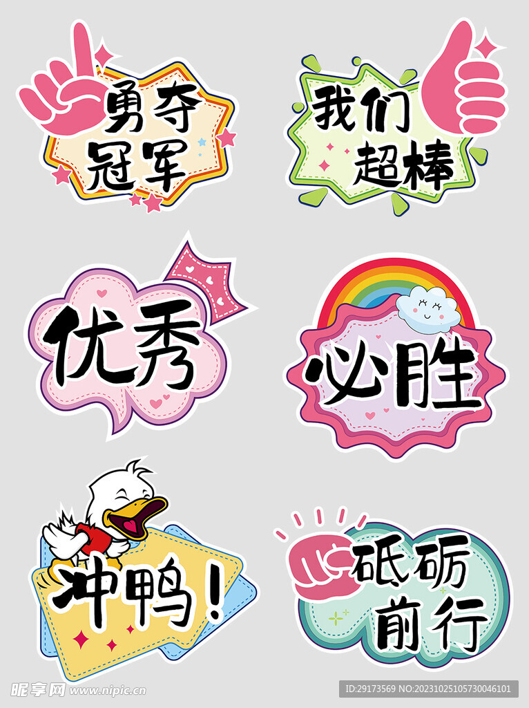 团建手举牌