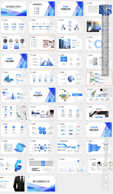 公司商务蓝色PPT