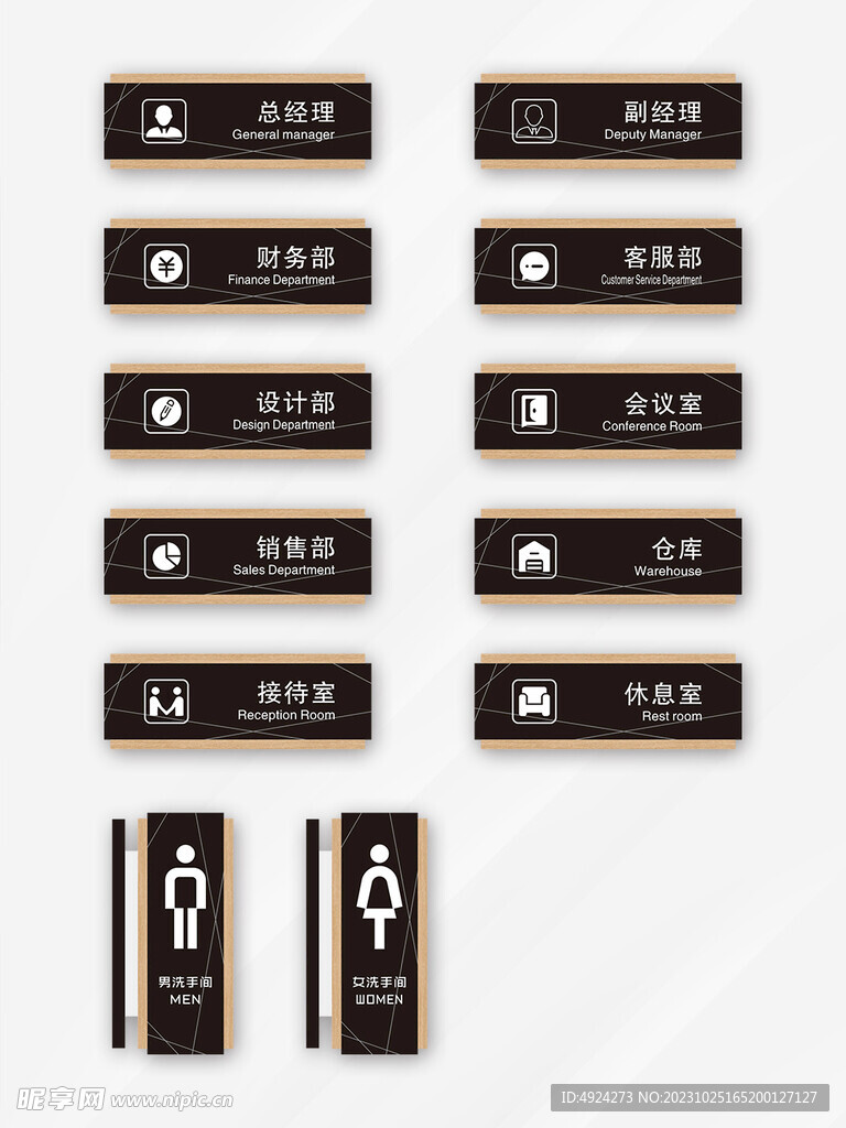 门牌设计