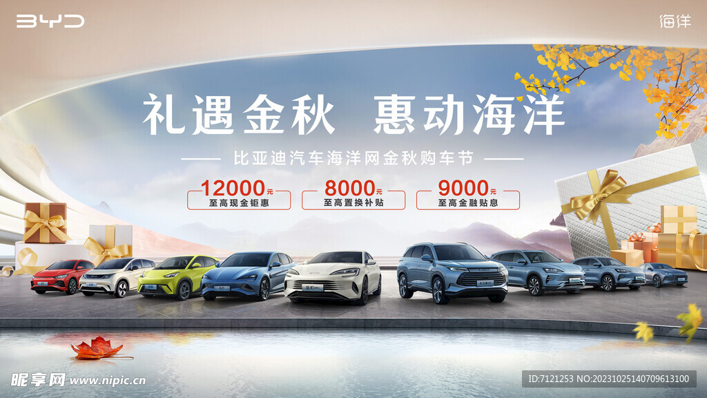 礼遇金秋 惠动海洋