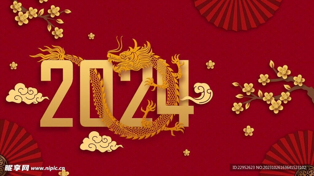 2024龙年春节红色喜庆展板