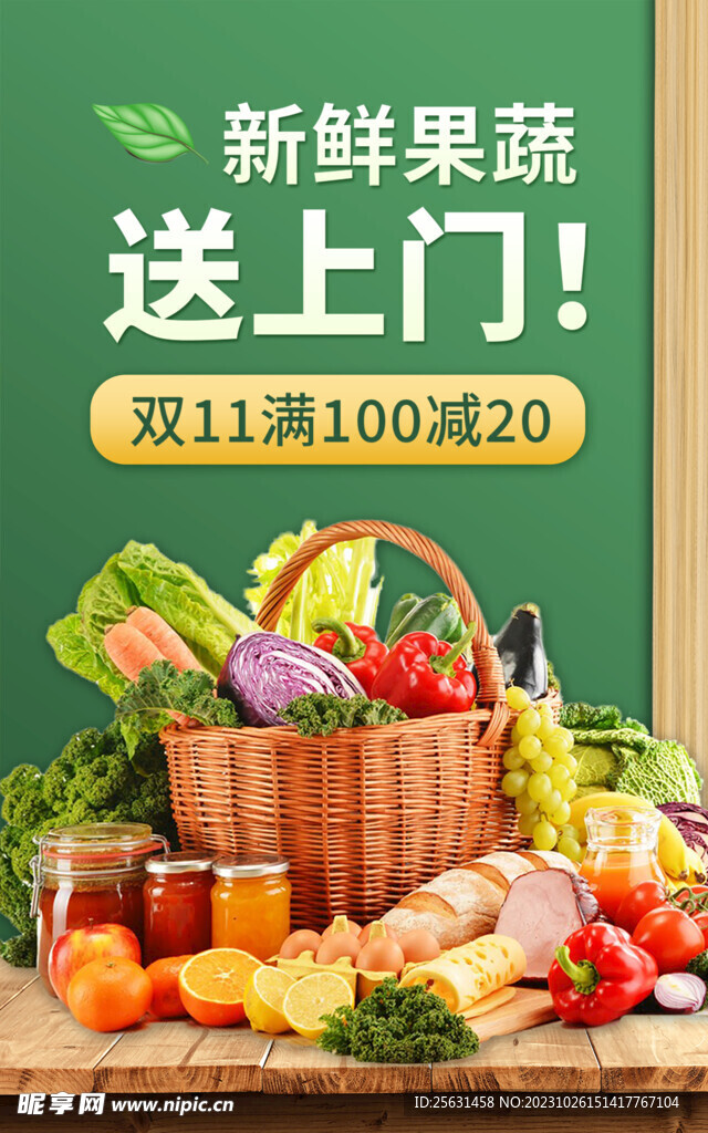 水果海报
