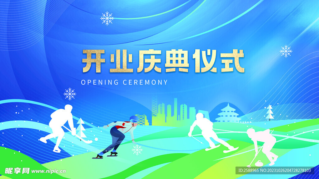 校园运动会