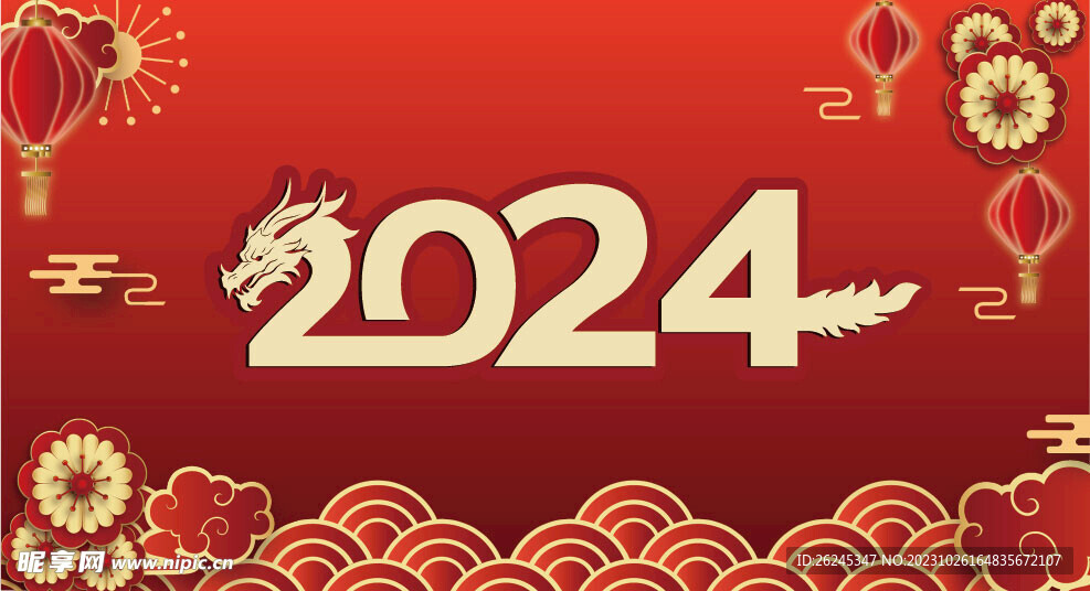 2024年图片