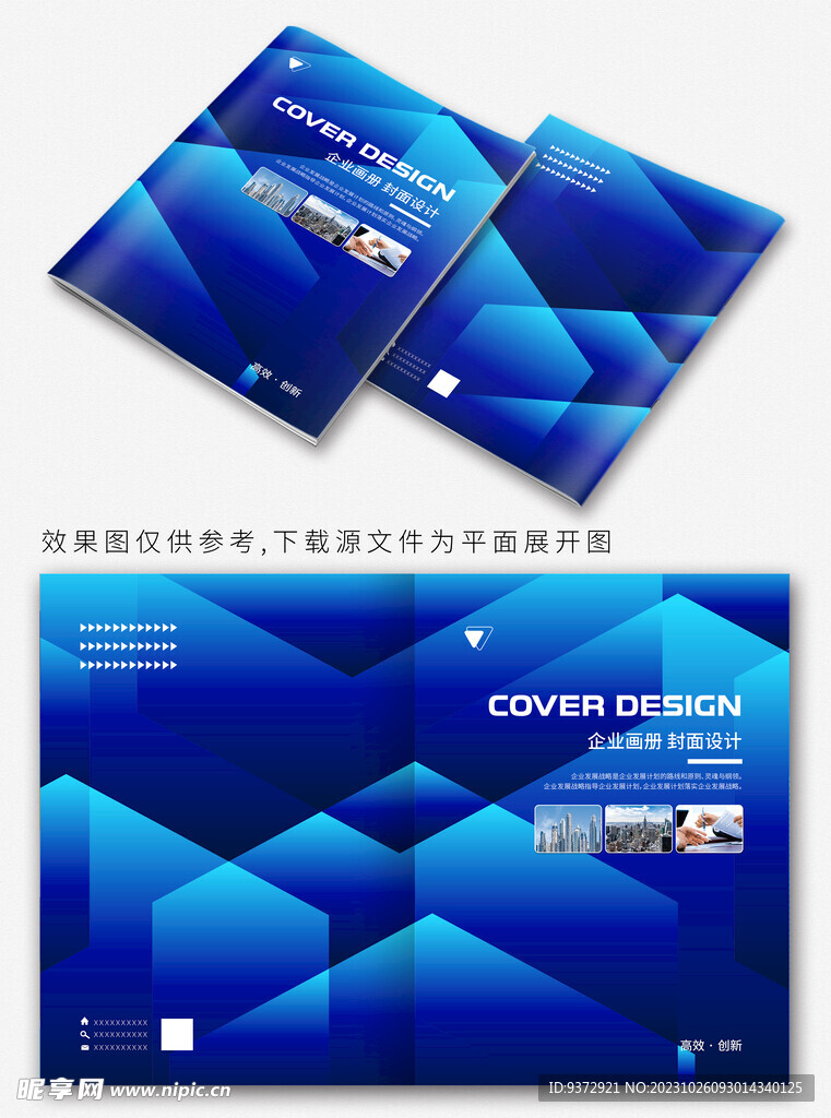蓝色商务封面