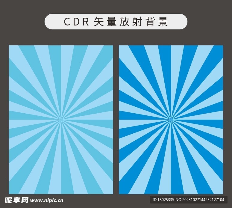 放射背景 矢量纹路 线条图案
