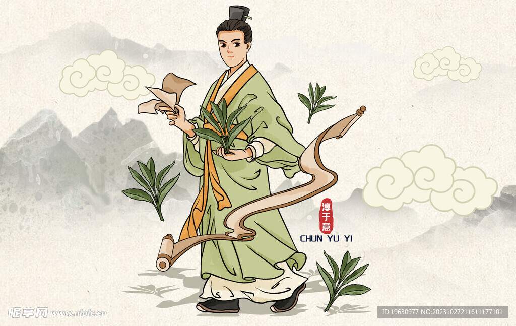 淳于意中国医学人物
