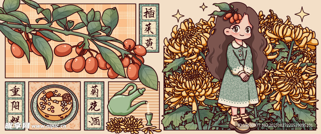 茱萸插画