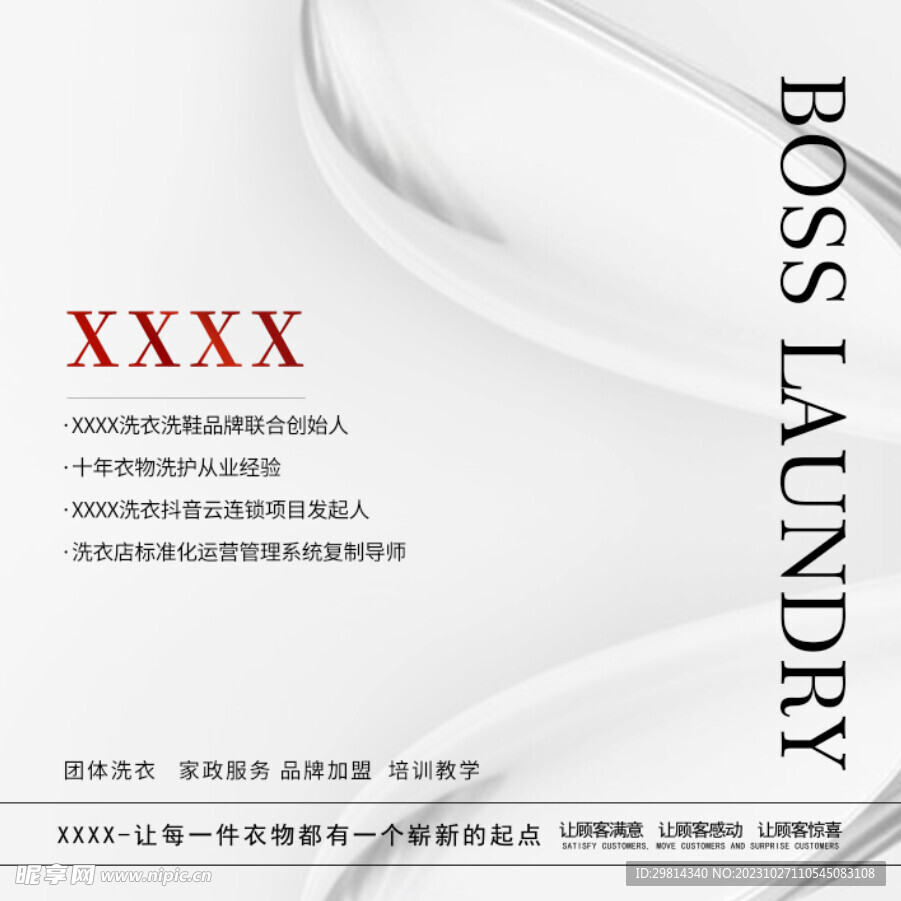 企业讲师微信头像简介图片