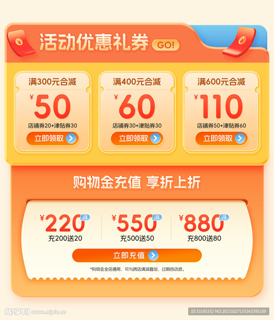 双11大促电商活动促销优惠券