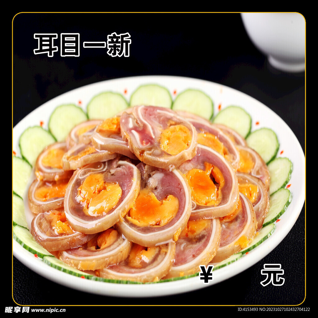 耳目一新