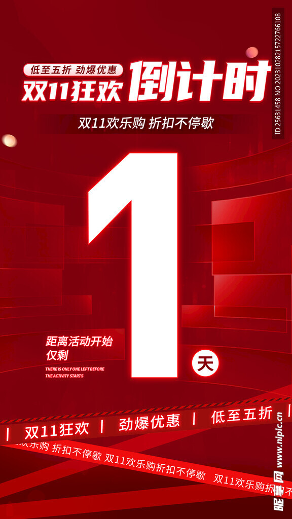 倒计时