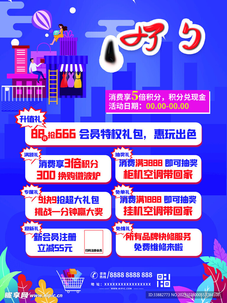 双海报