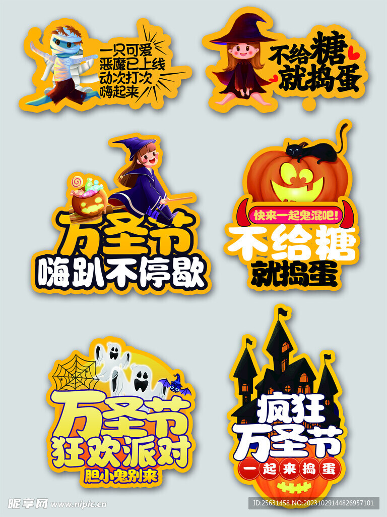 万圣节手举牌