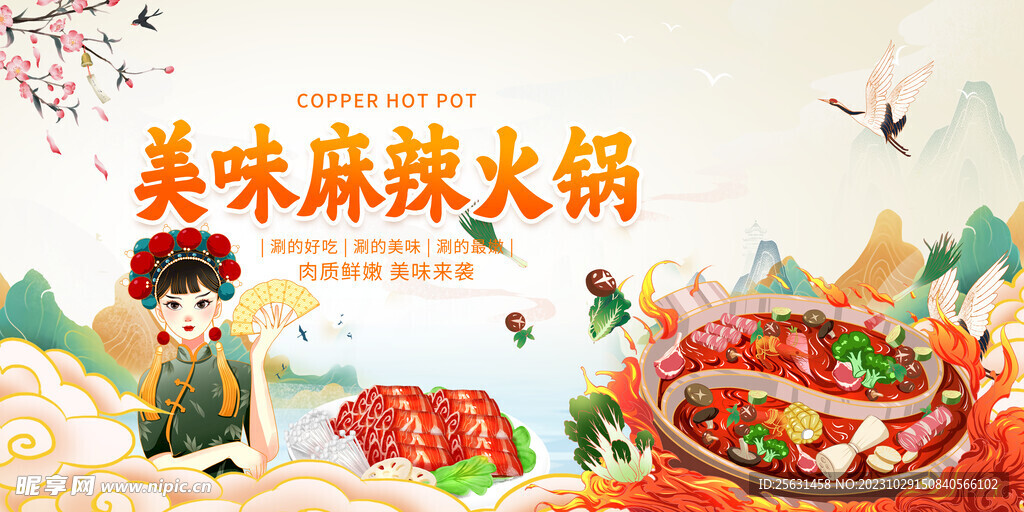 火锅