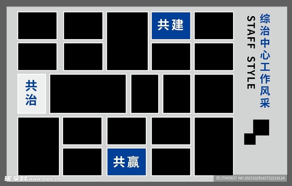 蓝色员工风采文化墙