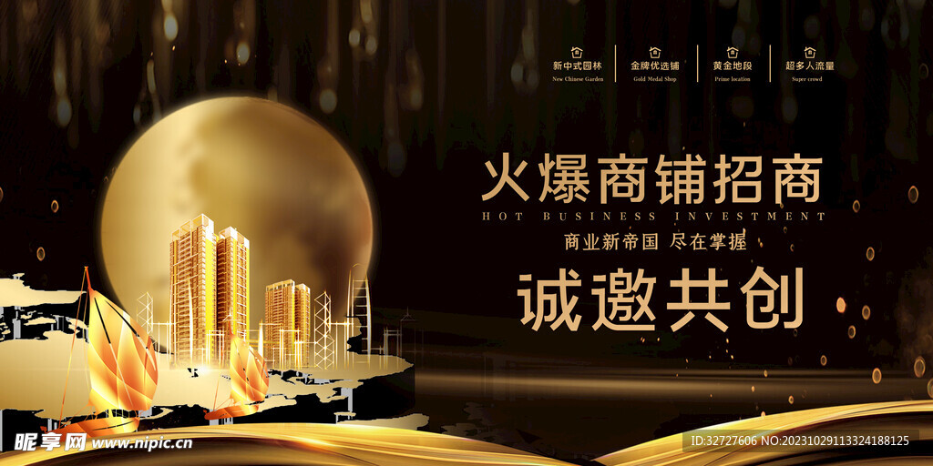 黑金色大气展板