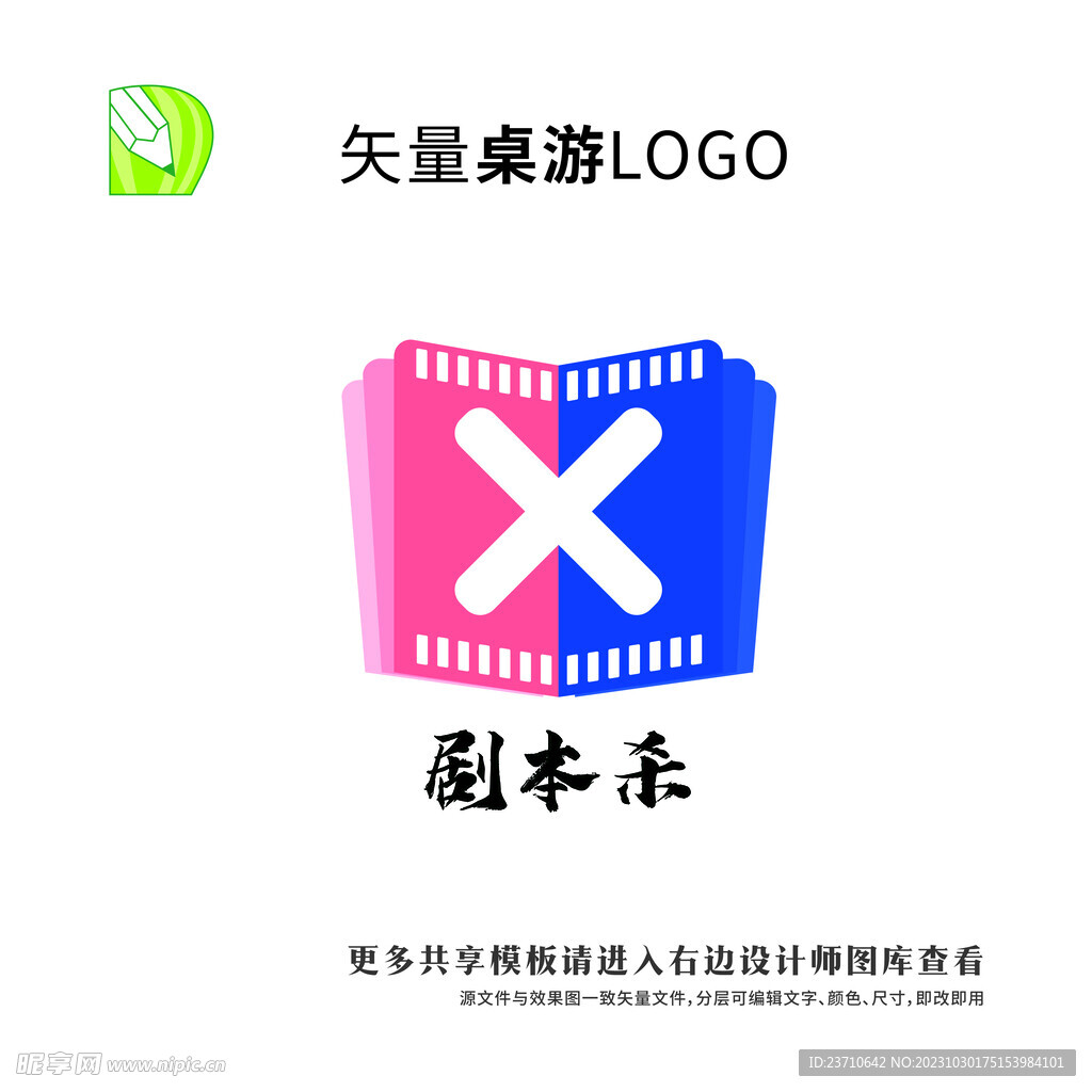 桌游logo 