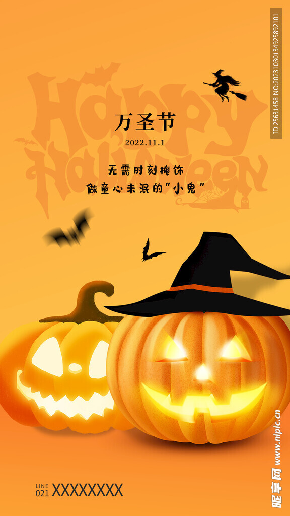 万圣节海报