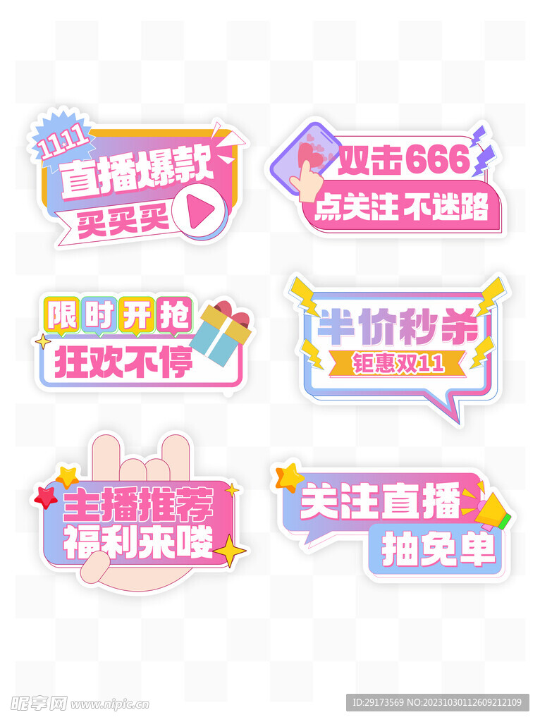 直播手举牌