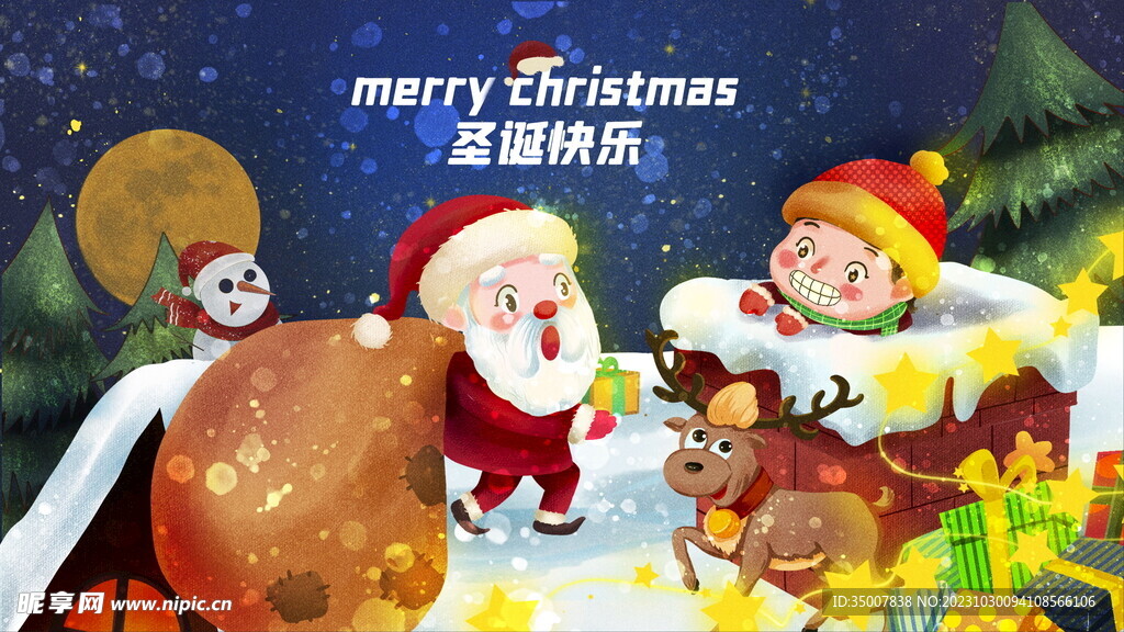 圣诞节插画