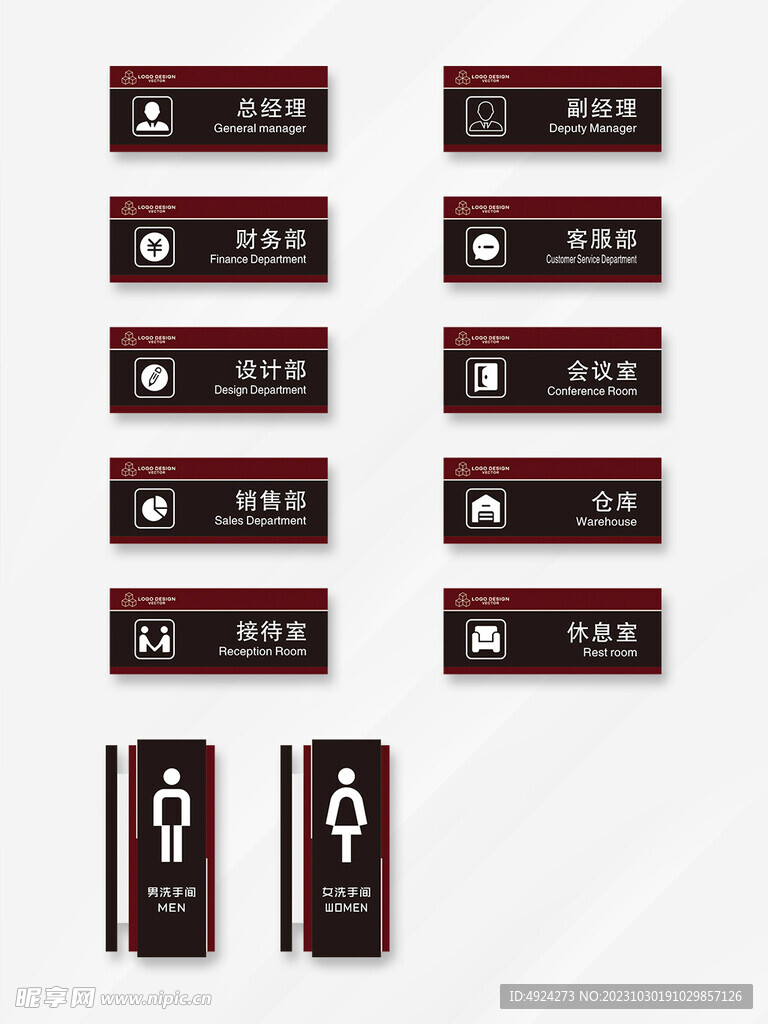 门牌设计