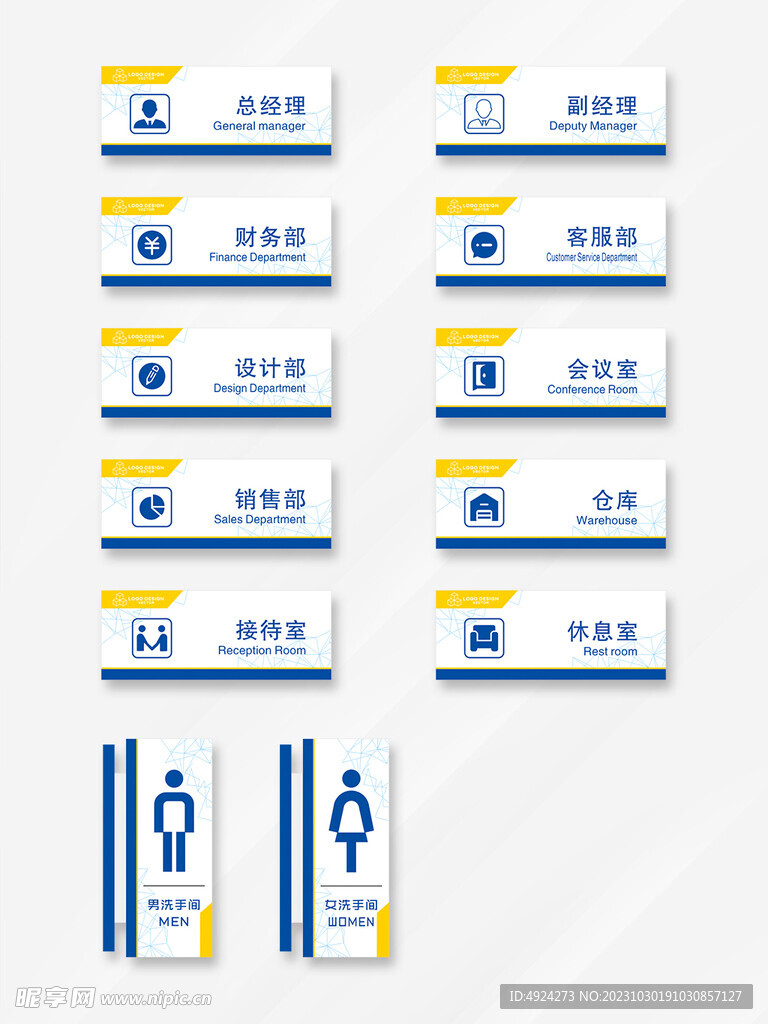 门牌设计