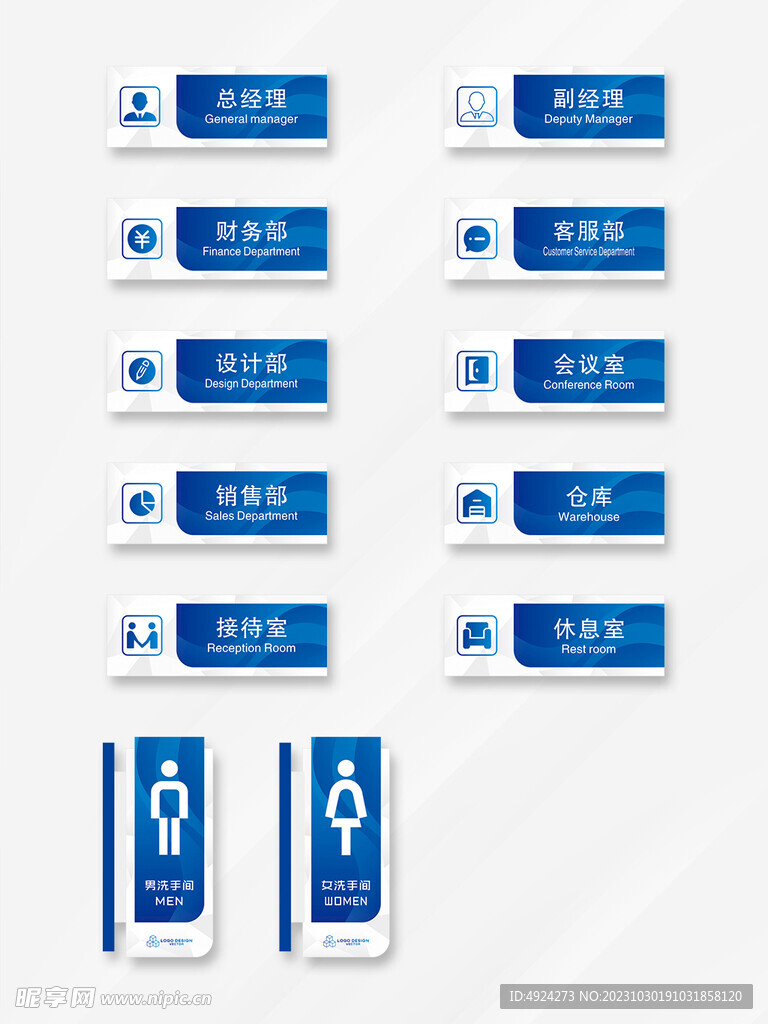 门牌设计
