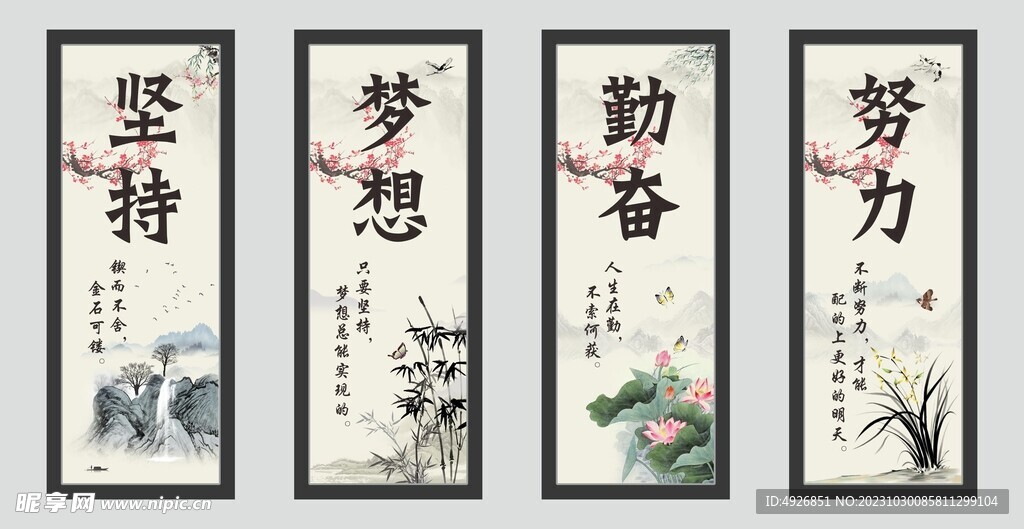 学校励志标语挂图