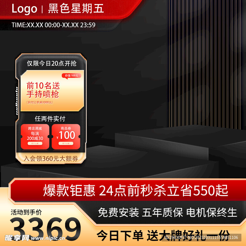电器主图