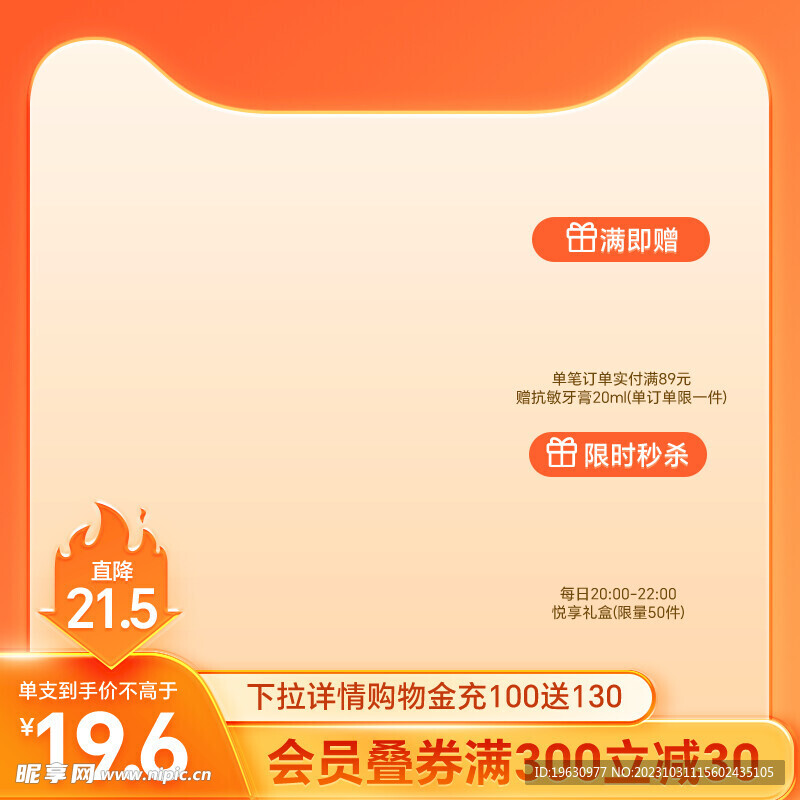 橙色感恩节主图