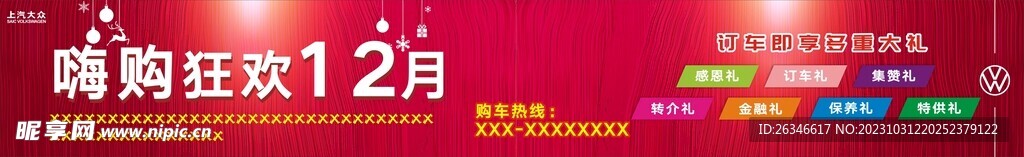 圣诞网站头图