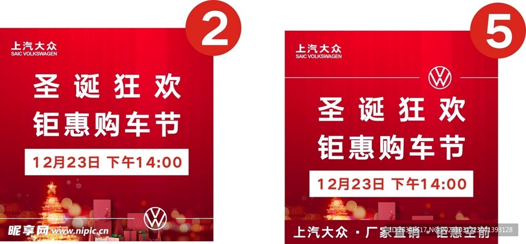 圣诞购车节微信头图