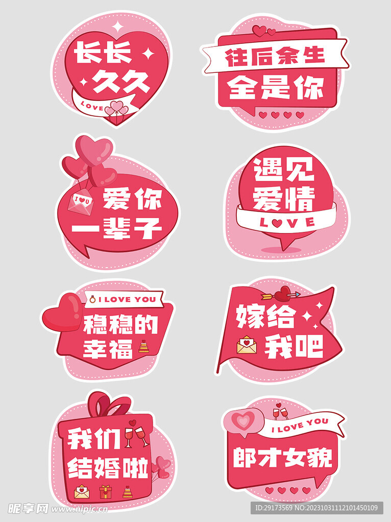 结婚举牌