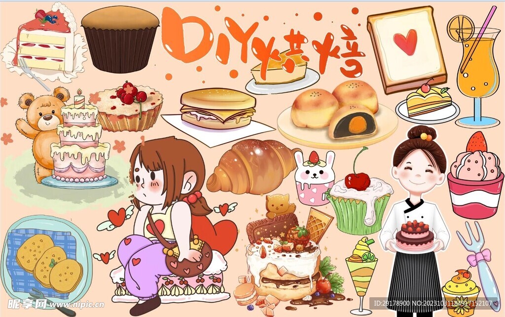 DIY烘焙
