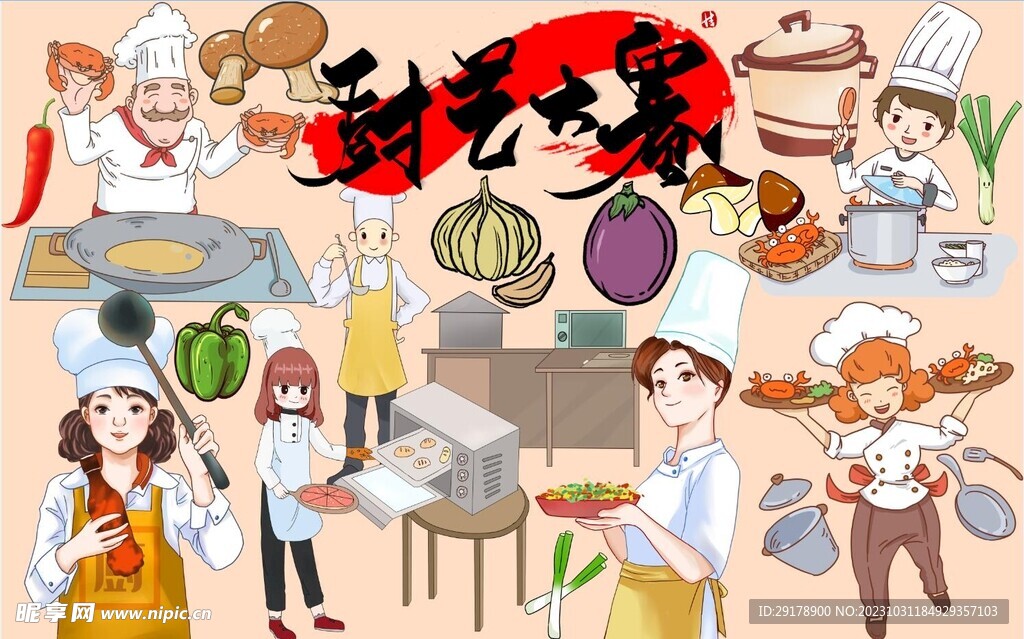 厨艺大赛