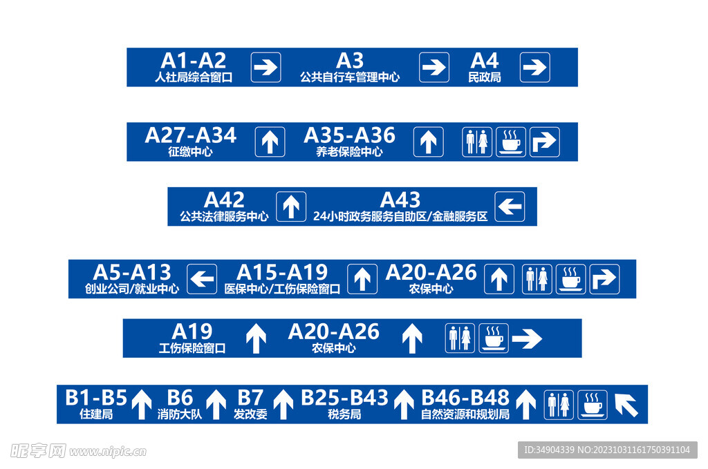 顶部横梁导视牌导视吊牌