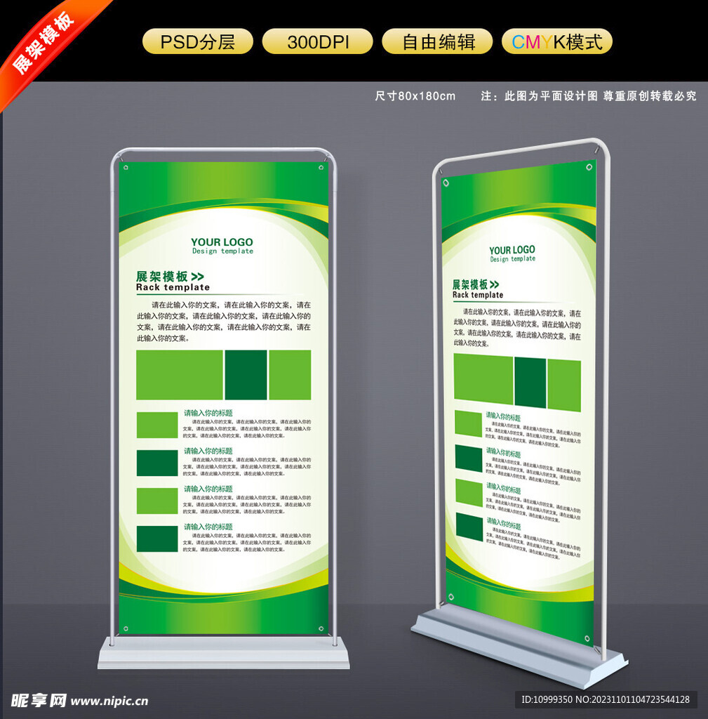 企业展架