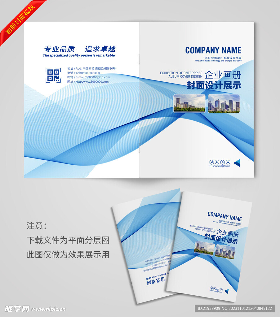线条画册封面