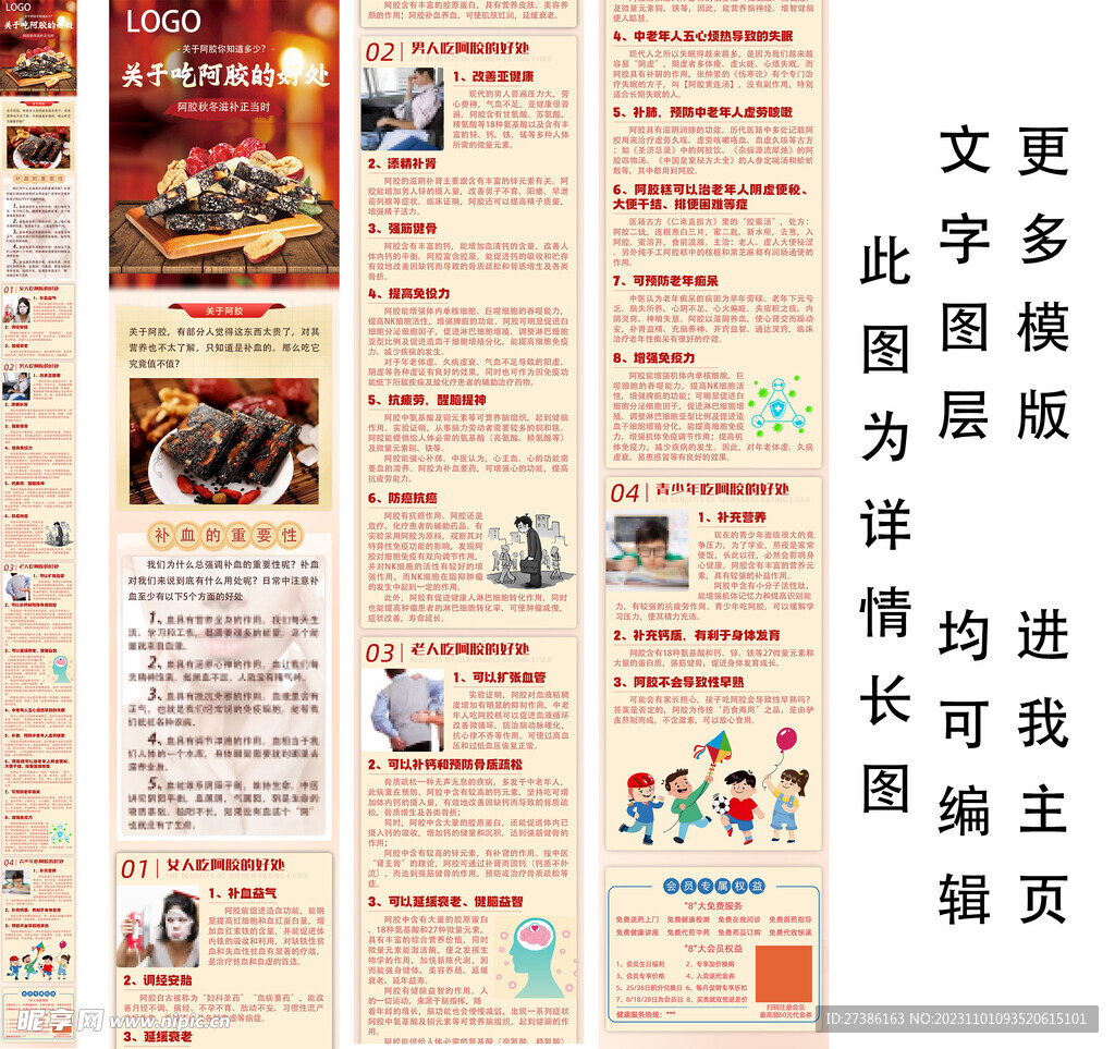 关于吃阿胶的好处