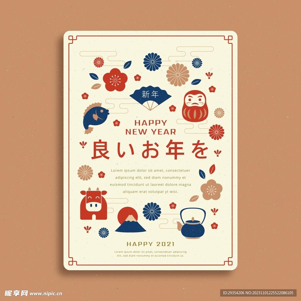日式风格新年海报模板图片