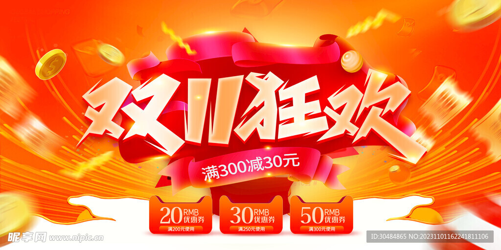 双十一
