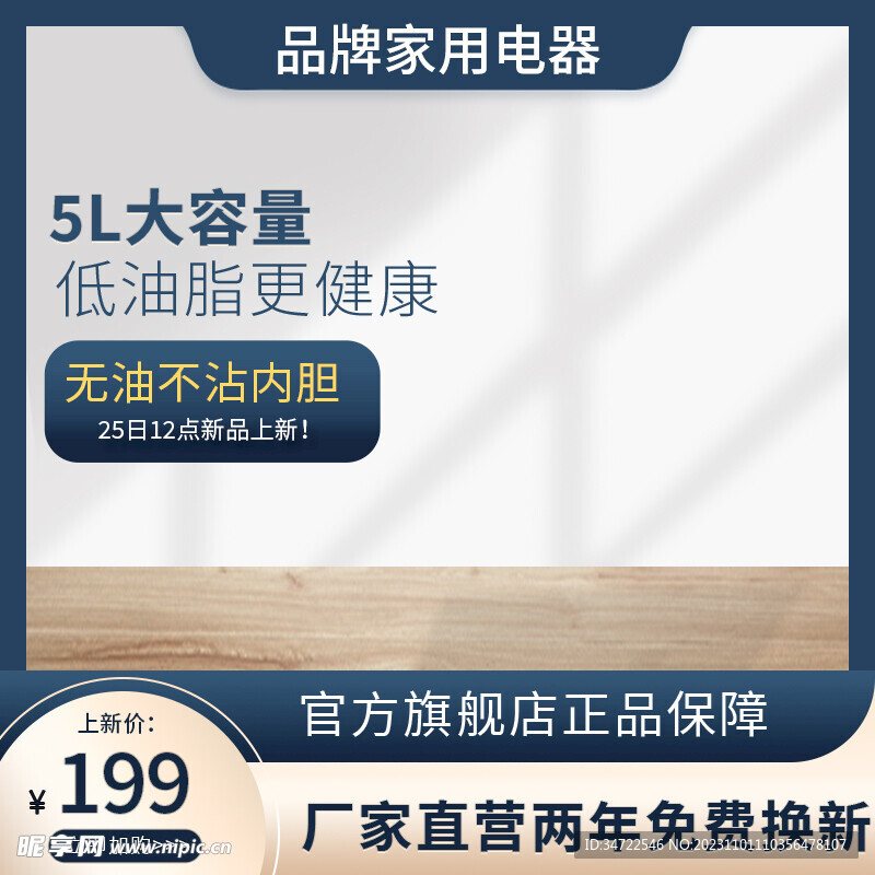蓝色渐变家用电器厨房空气炸锅电