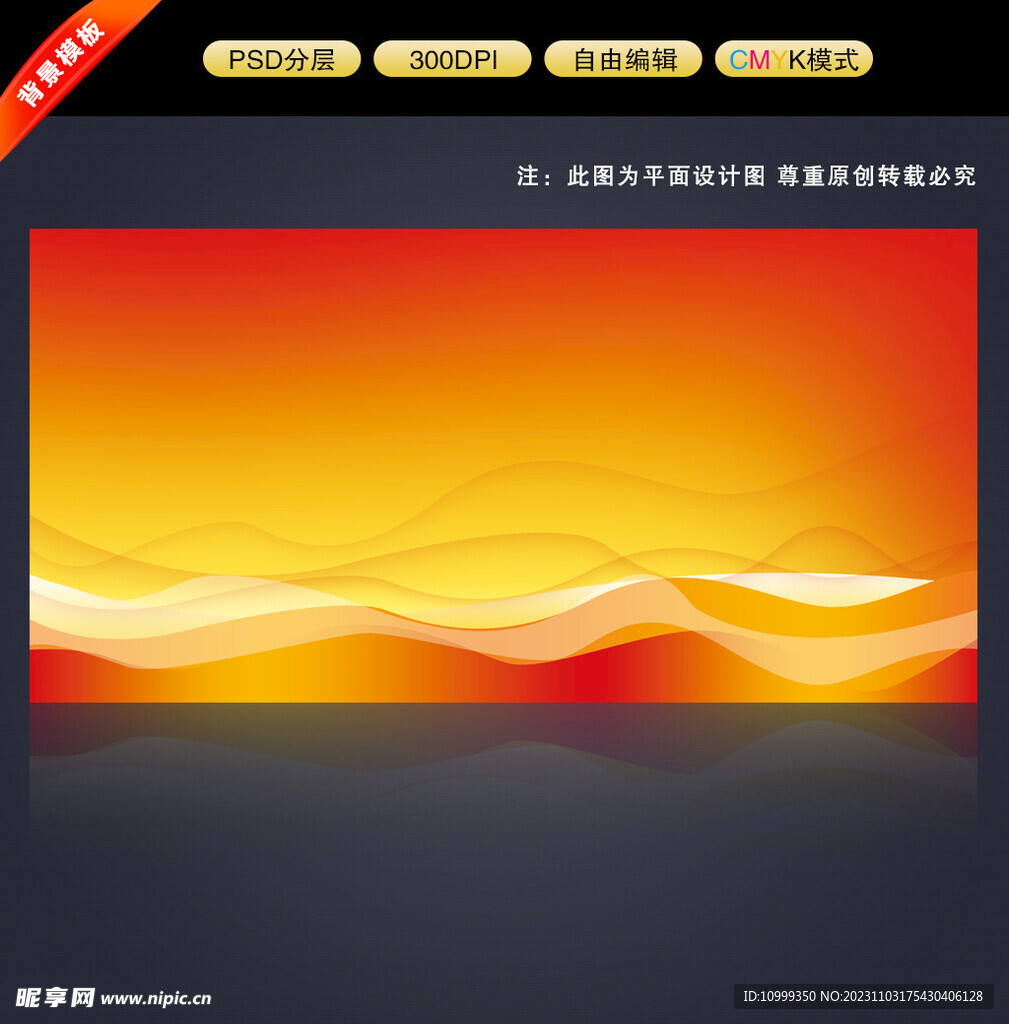 红色背景