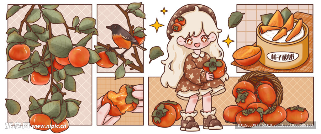 柿子酸奶插画